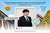 Misamis University warmly welcomes Mr. Aitsara Rittisakchonladet from Thailand to the Misamis University International Exchange and Cultural Learning Program 2026, which will be held from June 29 to July 11, 2026