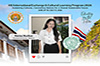 Misamis University warmly welcomes Ms. Narisa Musikun from Thailand to the Misamis University International Exchange and Cultural Learning Program 2026, which will be held from June 29 to July 11, 2026.